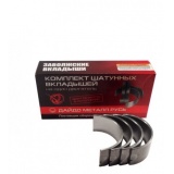 Вкладыши шатунные Д-21 ( Н1 ) (ЗМЗ) ( СТ.)