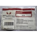 Р/к гидроаккумулятора рулевого управления МТЗ-80А/82А/100/102