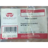 Р/к раздаточной коробки МТЗ-80/82