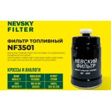 Фильтр топливный МТЗ Д-240/245 (KF3020SP) (FOT564) (ДФТ 1612) (ФТ020-1117010) (НЕВСКИЙ ФИЛЬТР)