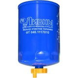 Фильтр топливный Cummins (ЛИВНЫ)