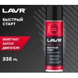 Быстрый старт 335мл аэрозоль (LAVR)