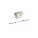 3057-4616350-А КЛАПАН ЗАПОРНОГО УСТРОЙСТВА ф12  ПРАВЫЙ