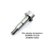 Ось 3518050-16526 АНТ D=32 мм, d=20 мм, М14 мм, L=105 мм шкива 3515080-121130