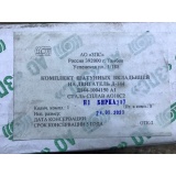 Вкладыши шатунные Д-144 ( Н1 ) (ТЗПС)