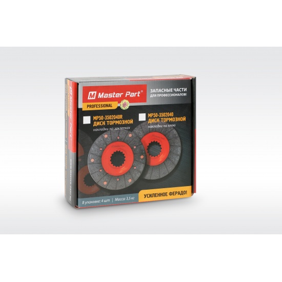 Диск тормозной МТЗ-80/82 ( НА КЛЕЮ,БЕЗАСБЕСТОВАЯ НАКЛАДКА ) ( Упак.- 4 шт. ) - 1