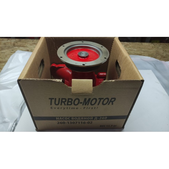 Насос водяной Д-260 - 1