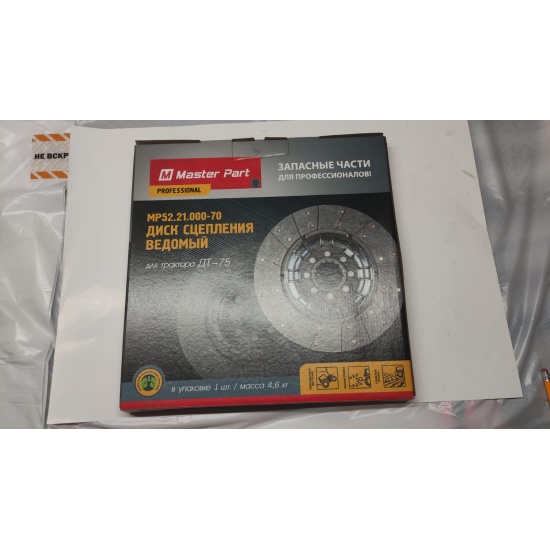 Диск сцепления А-41 ( закрытая конструкция ПРУЖИН демпфера,безасбестовые накладки ) ( Упак. - 5 шт. - 1