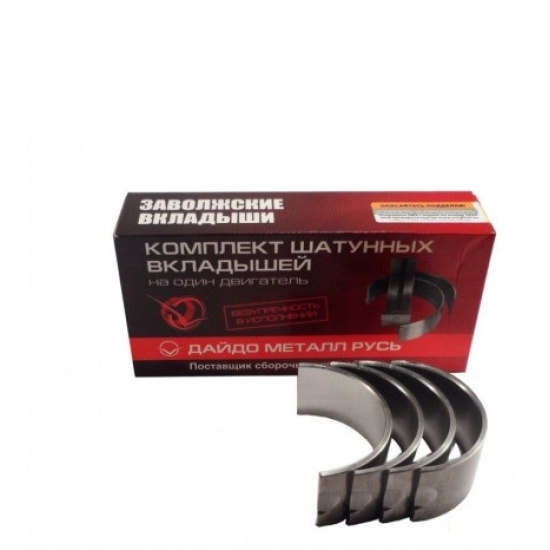Вкладыши шатунные Д-21 ( Н1 ) (ЗМЗ) ( СТ.) - 1
