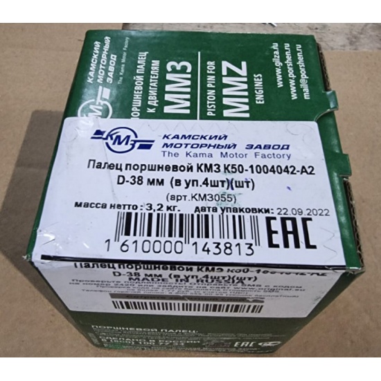 Палец поршневой d=38 ММЗ (в уп. 4шт) (КМЗ) - 1