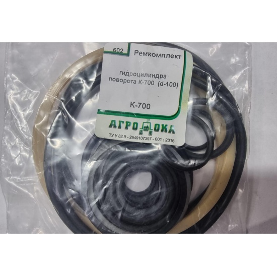 Р/к гидроцилиндра поворота ЦС-100 К-700 ( с/о ) - 1
