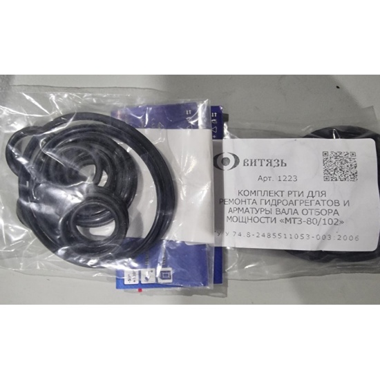 Р/к гидроагрегатов и арматуры ВОМ МТЗ 80/102 - 1