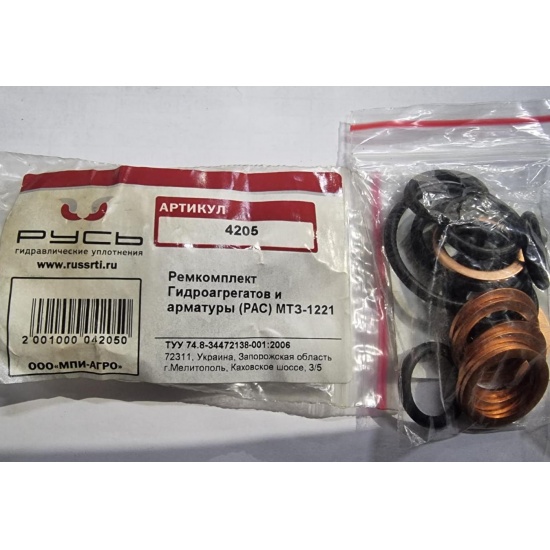 Р/к гидроагрегатов и арматуры РАС МТЗ-1221 - 1