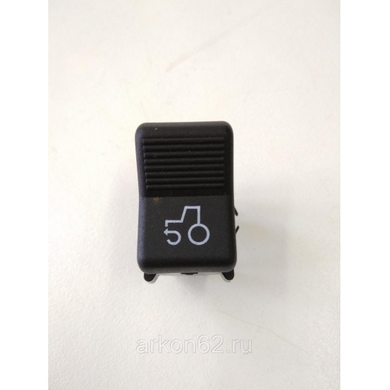 Переключатель передний привод (Беларусь) - 1