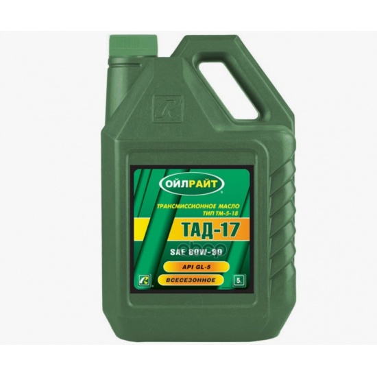 Масло трансмиссионное ТАД-17 GL-5 5литр (OILRIGHT) - 1
