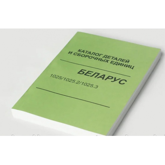 Каталог МТЗ - 1