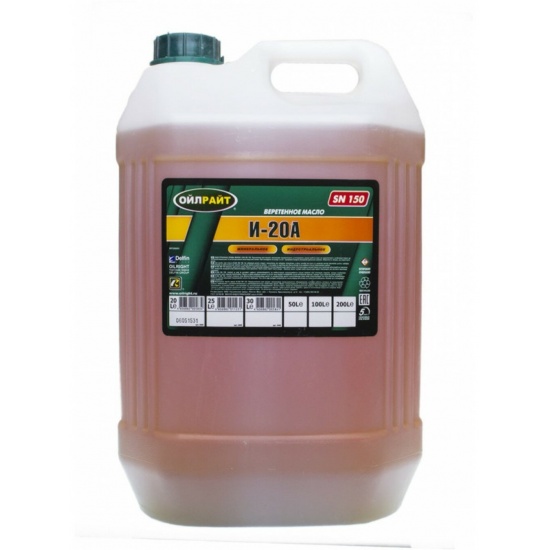 Масло индустриальное И-20А 10литр (OILRIGHT) - 1
