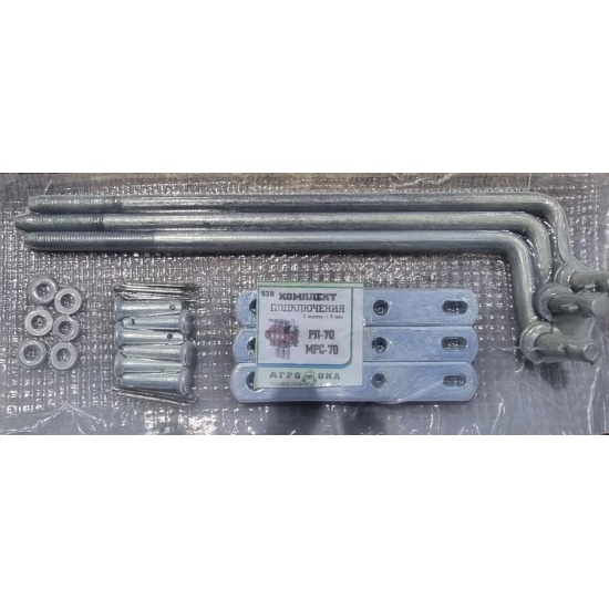 Р/к подключения РП70 МРС70 ( 6 пластин + 3 тяги ) - 1