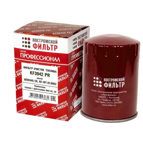 Фильтр топливный ЯМЗ (ДФТ 1902) (WDK 940/20) (КОСТРОМСКОЙ ФИЛЬТР) - 1