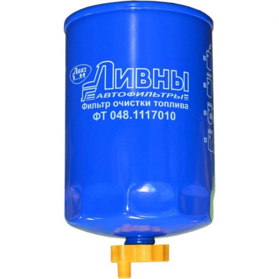 Фильтр топливный Cummins (ЛИВНЫ) - 1