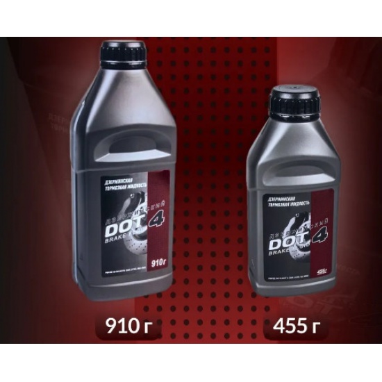 Тормозная жидкость DOT-4 910гр (ДЗЕРЖИНСК) - 1