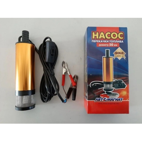 Насос перекачки топлива погружной "Gold" D50мм/24В съемный фильтр (погружной,электрич.) "Автомагнат" - 1