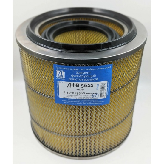 Фильтр воздушный Т150-1109560 KF7150K Т-150, ДТ-75, комбайны, "Агро" компл "ДЗАФ" (2) - 1