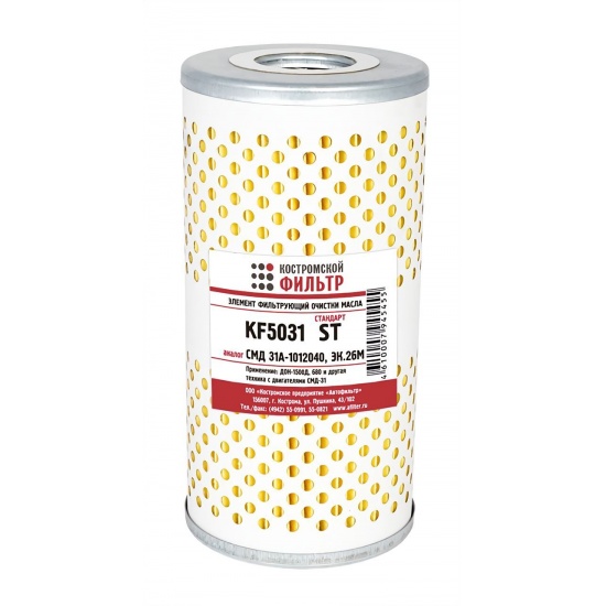 Фильтр масляный 740-1012040-10 Камаз перфорированный картон "Стандарт""Костромской фильтр" (12) - 1