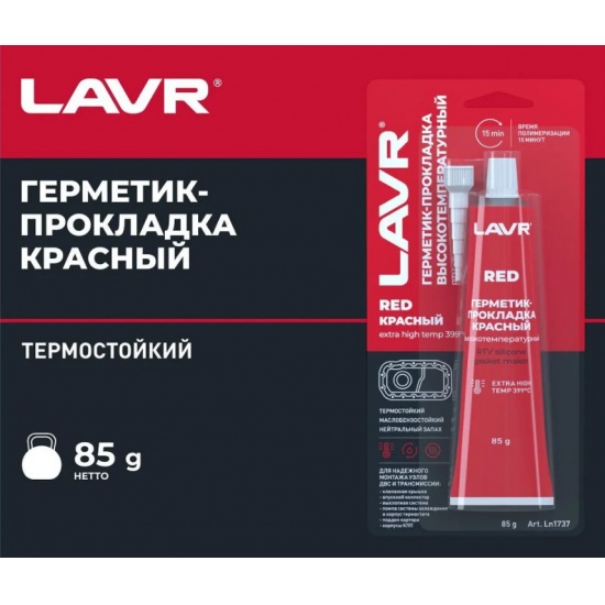 Герметик-прокладка красный высокотемпературный 85гр (LAVR) - 1