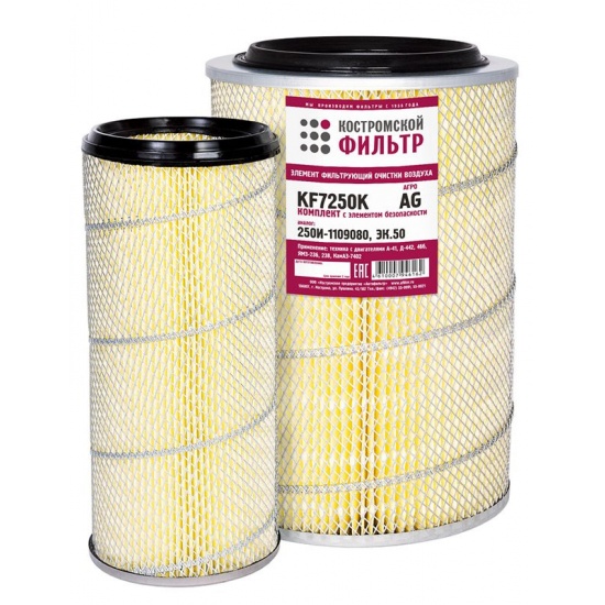 Фильтр воздушный 250и-1109080 ЯМЗ-236, А-41,Д-442,-46"Агро"к-т ДОН-1500Б (2) "Костромской фильтр" - 1