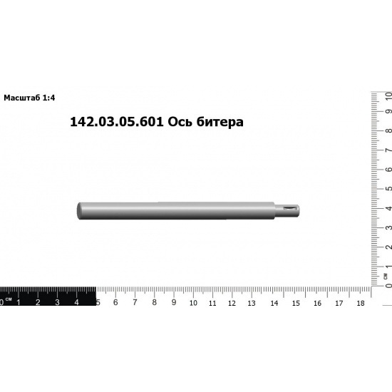 Ось 142.03.05.602 АНТ ПФ битера L=305 мм, d=35 мм - 1