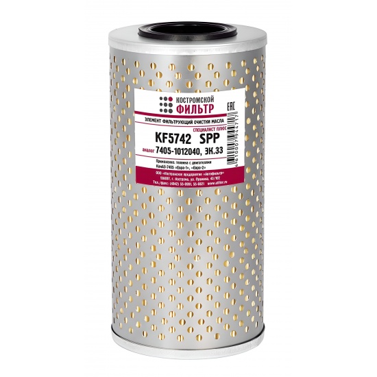 Фильтр масляный 7405-1012040 Камаз Евро-1, 2 "Специалист" (8) "Костромской фильтр" - 1