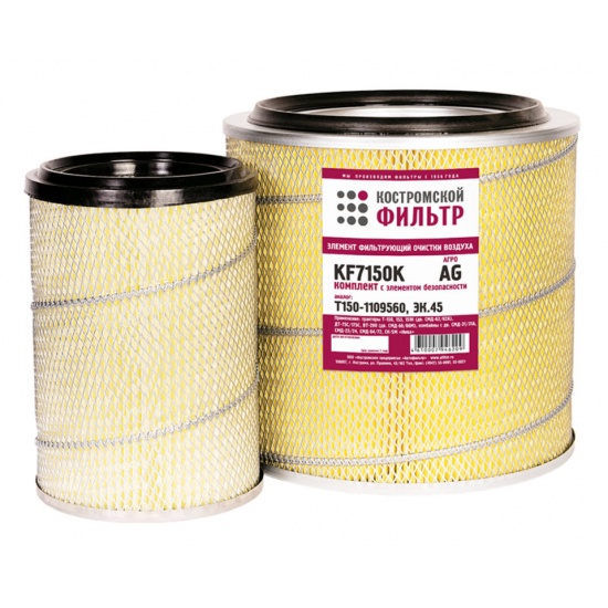 Фильтр воздушный Т-150 комплект (NF4542) (DIFA 4309) (ДФВ 5622) (КОСТРОМСКОЙ ФИЛЬТР) - 1