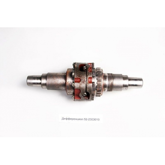 52-2303010-Б-01 ДИФФЕРЕНЦИАЛ - 1