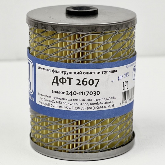 ЭТФ-75 240-1117030 ЭЛЕМЕНТ ТОПЛИВНЫЙ 1 ОТВЕРСТИЕ (ММЗ) - 1