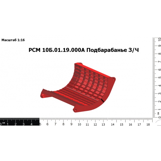 Подбарабанье 10Б.01.19.000А молотилки Тула ДОН-1500А/Б - 1