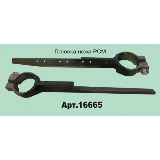 Головка 16665 ножа Шумахер - 1