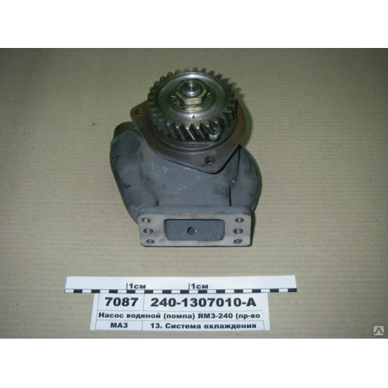 Насос водяной (помпа) К-701 (ЯМЗ-240) - 1