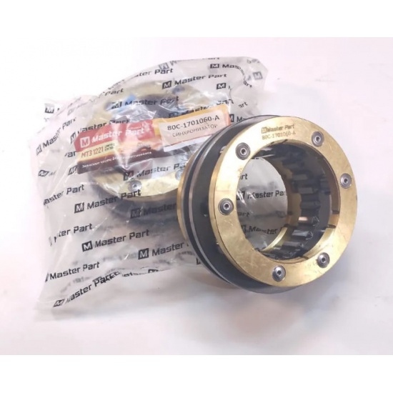 Синхронизатор МТЗ-1221 - 1