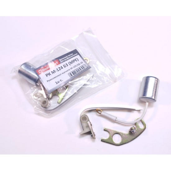 Ремкомплект магнето М-124,ПД-10 ( конденсатор,контакты ) - 1