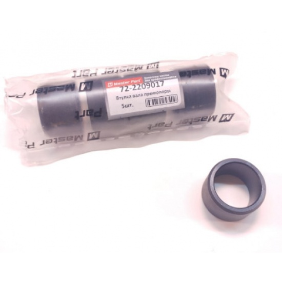 Втулка вала промежуточной опоры ( Упак-5 шт.) МТЗ-82 - 1