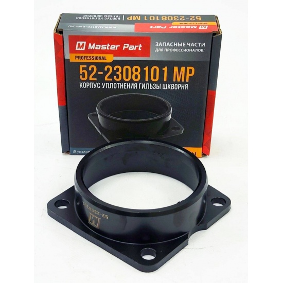 Корпус уплотнения гильзы шкворня переднего моста ( Упак.- 1 шт. ) - 1