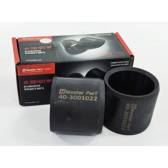 Втулка бруса переднего моста ЗАКАЛЕНА ( Упак.- 2 шт.) - 1