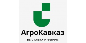Начинаем сезон выставок с Агрокавказ 2025