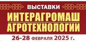 Ждем Вас в Ростове на Интергаромаш 2025!